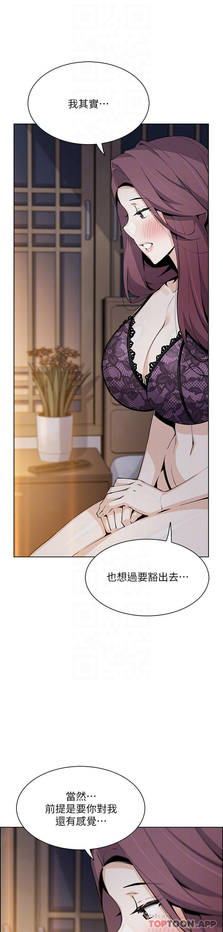 第47话-餵饱老闆娘的身心灵♥ - 第16.jpg页