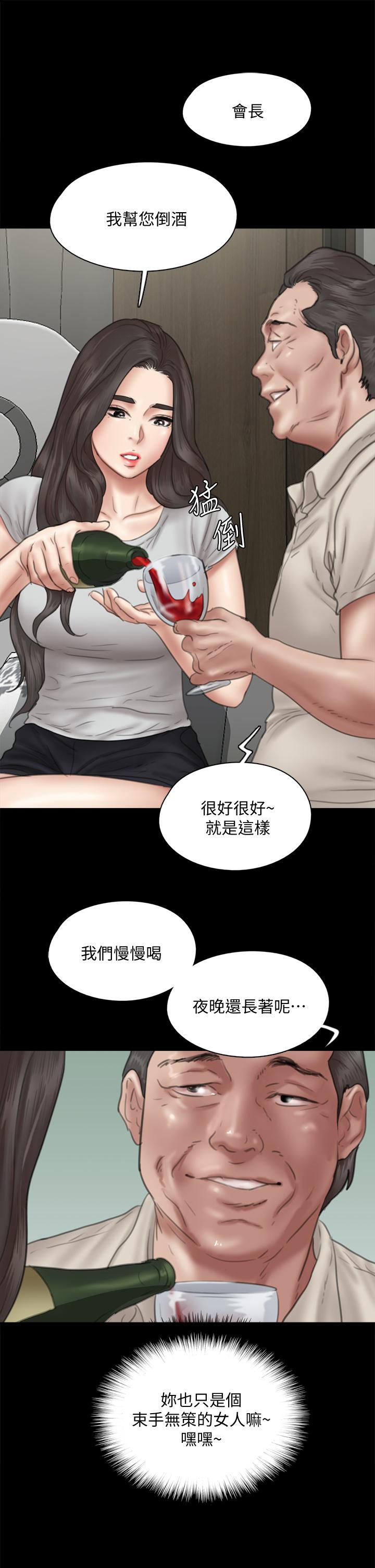 第40話-會長色迷迷的視線 - 第26.jpg页