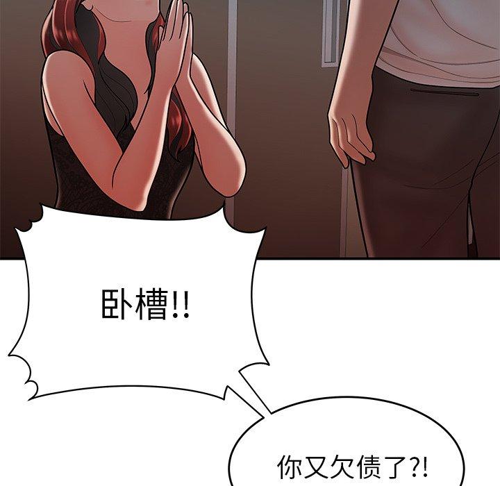 第 32 话 - 第52.jpg页