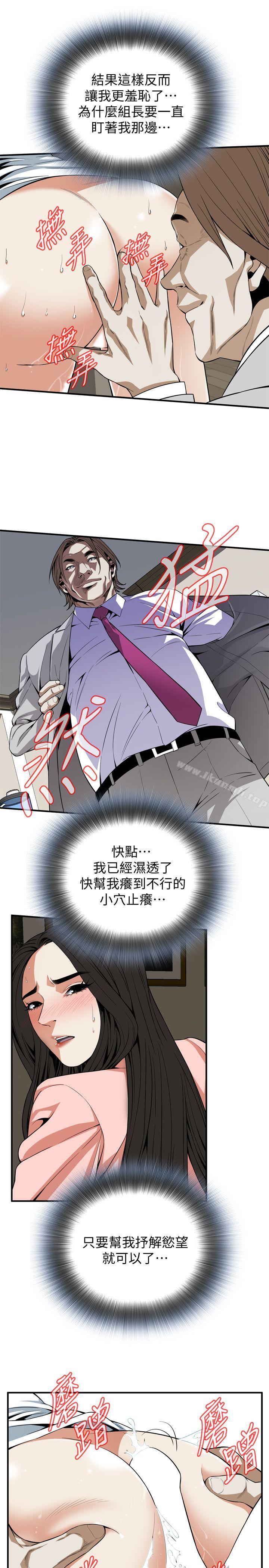 第123話-挑起男人慾望的女人 - 第21.jpg页
