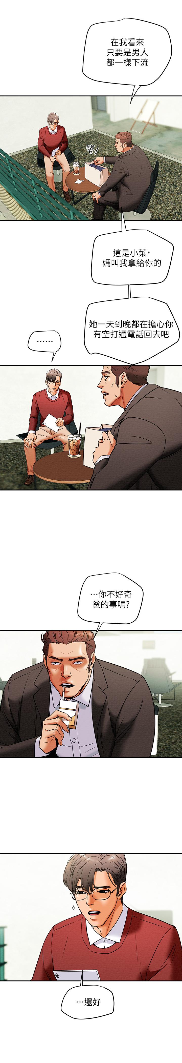 第8话-开始玩淫蕩游戏的两人 - 第22.jpg页