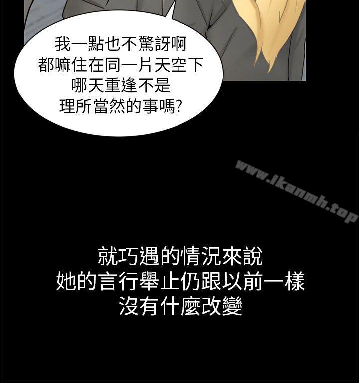 第2话 动摇 - 第4.jpg页