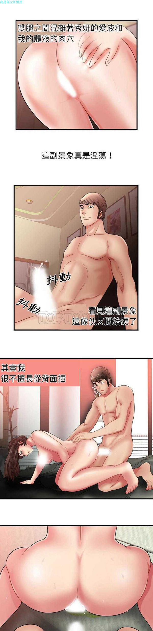 第 34 话 - 第14.jpg页