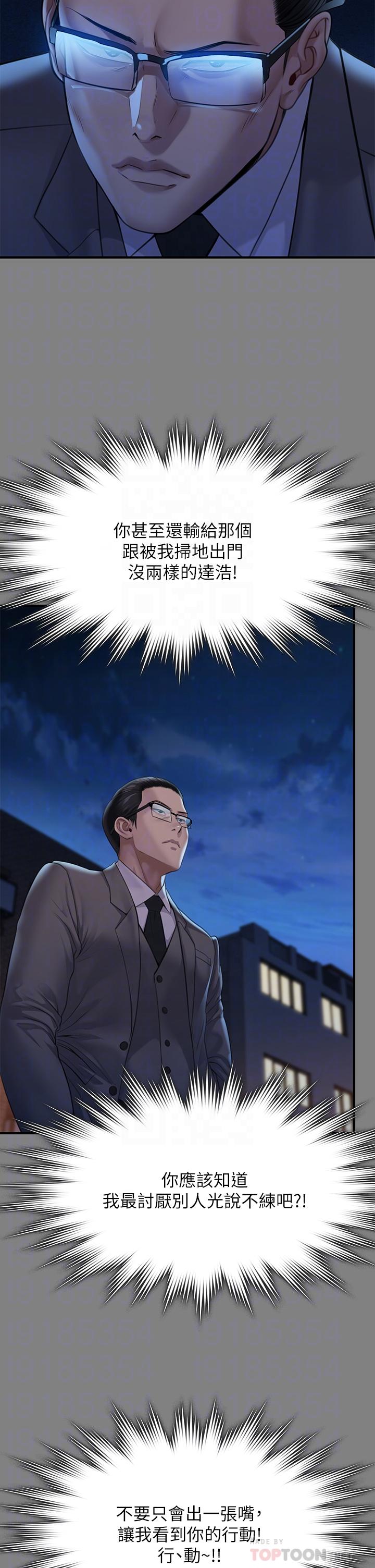 第251話-誘騙高中小女生的下場 - 第10.jpg页