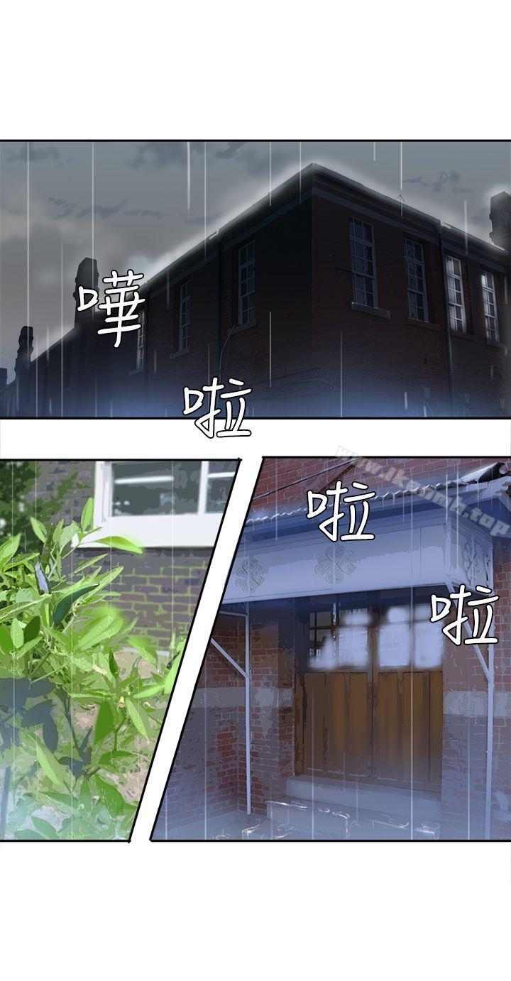 望月仙女傳說 第29話 第2页