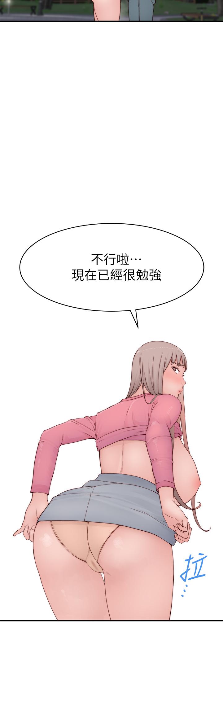 第88话-接下来有请新娘入场 - 第30.jpg页