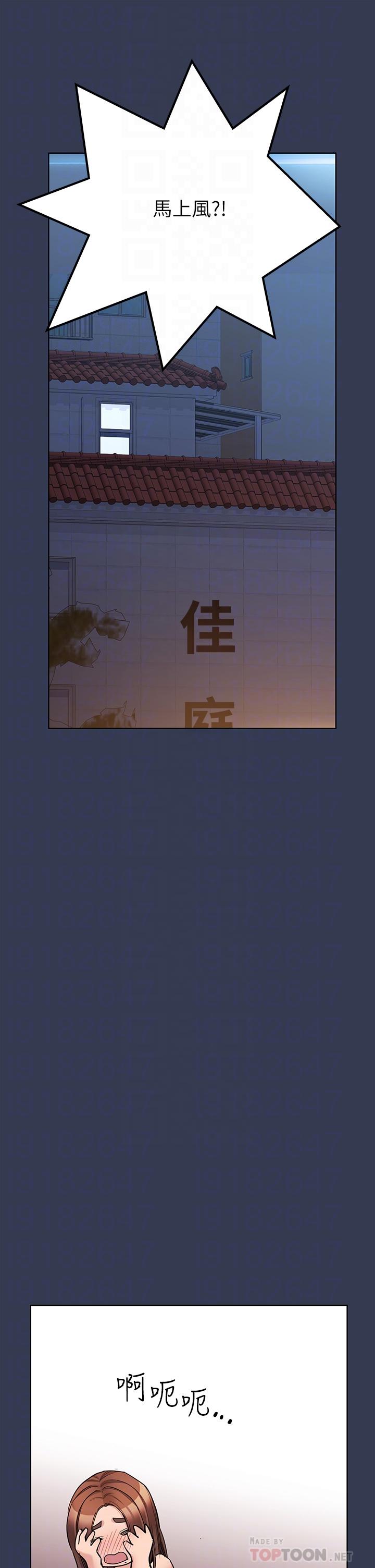 第68話-淫亂不已的舒壓方式 - 第10.jpg页