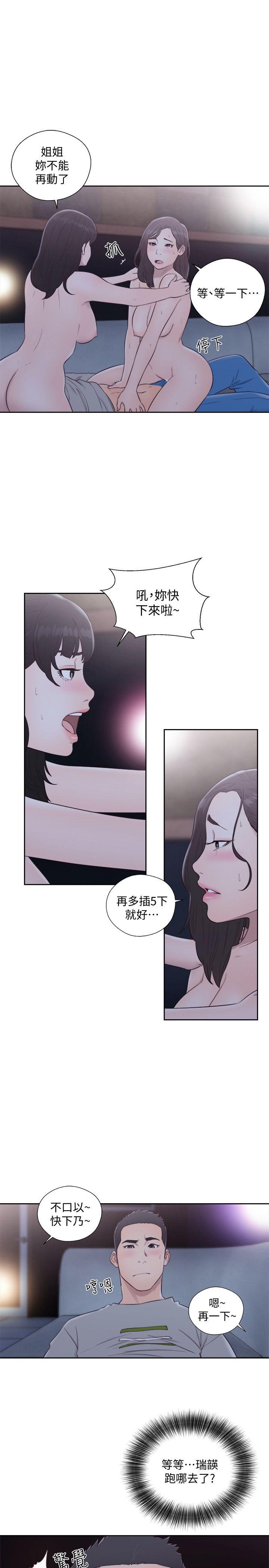 第65話 - 好吧，但只能插10下 - 第28.jpg页
