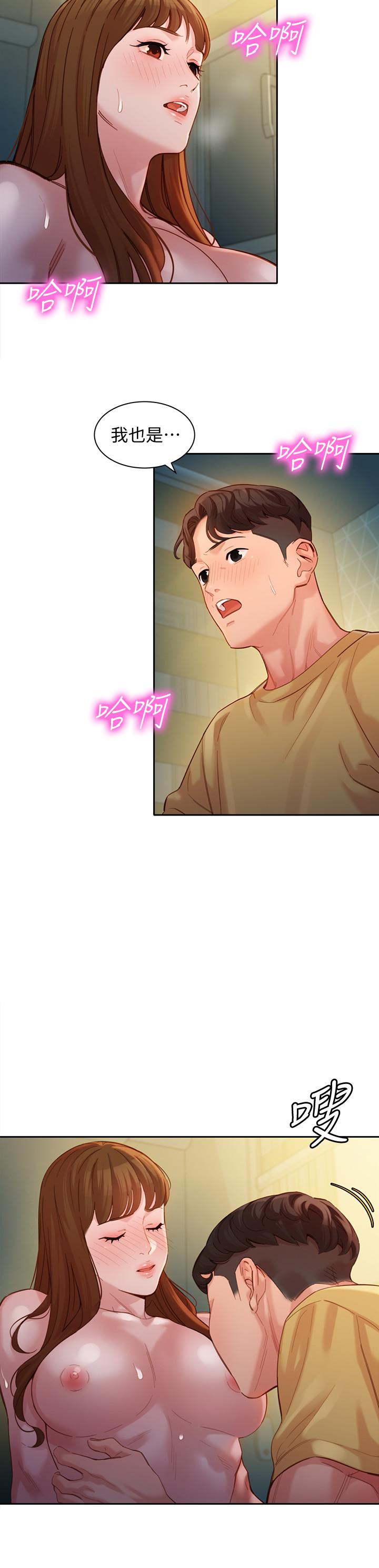 第42話-難道你是第一次？ - 第19.jpg页