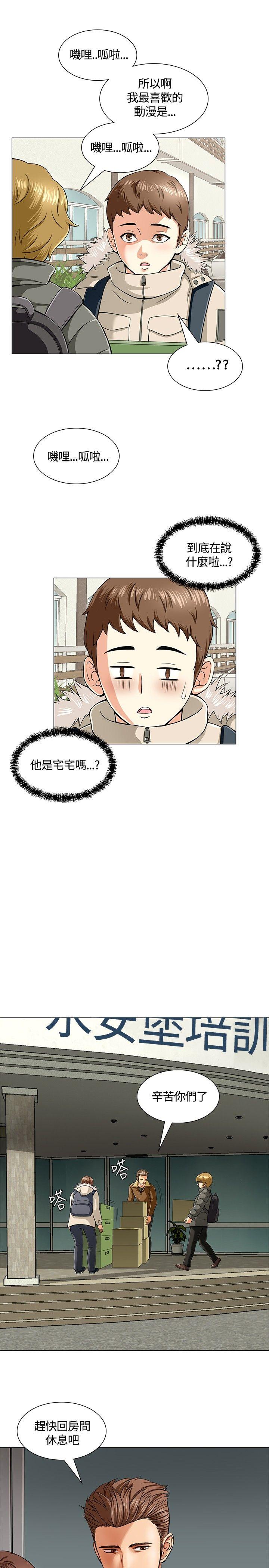 第 3 话 - 第7.jpg页
