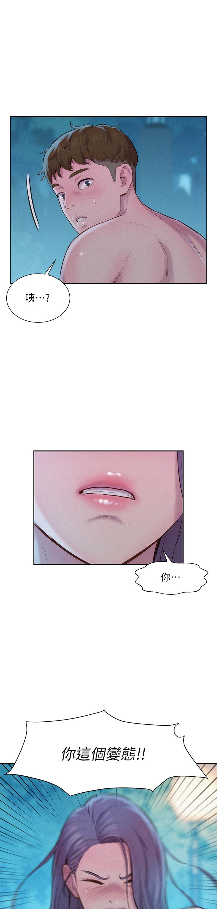 第5話-有比昨晚那女的更美味嗎 - 第15.jpg页