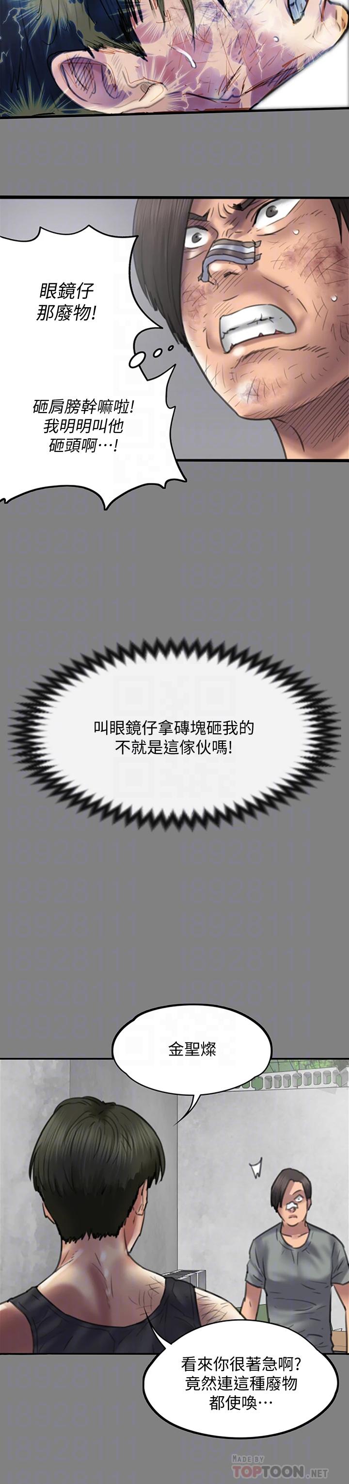 第225話-愛恨交織的濃烈性愛 - 第12.jpg页