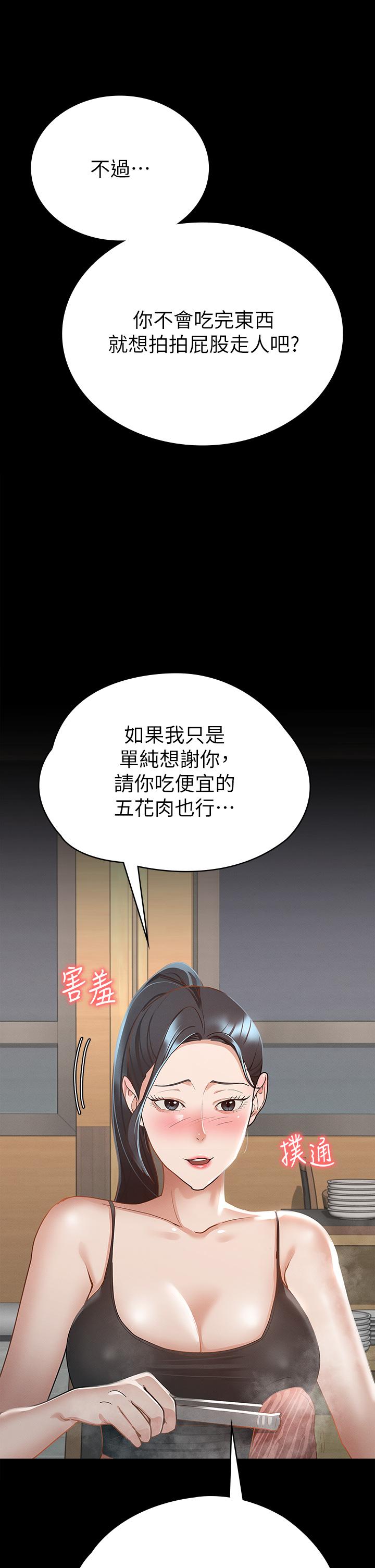 第21話-我要你快點放進來 - 第23.jpg页