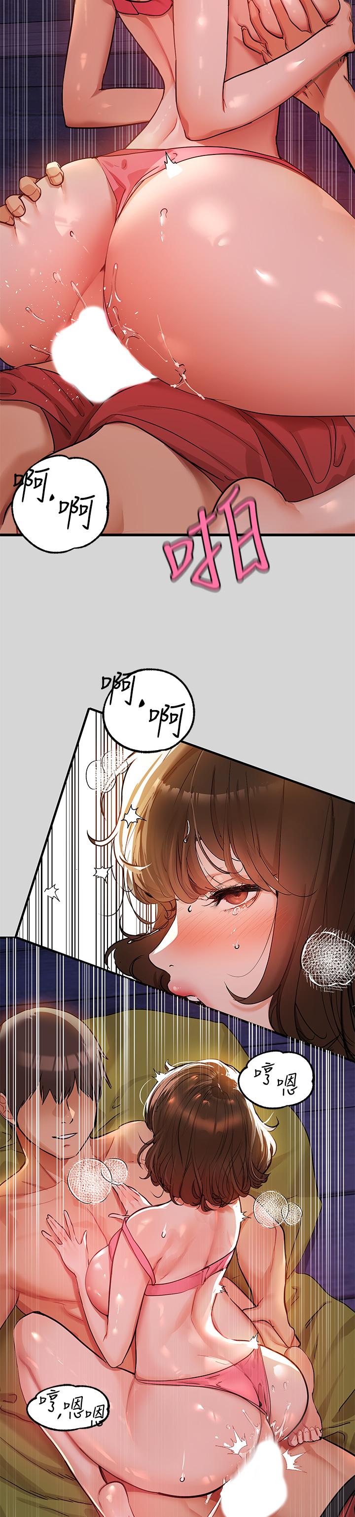 第21話-馴服荷莉姐的淫亂教育 - 第42.jpg页