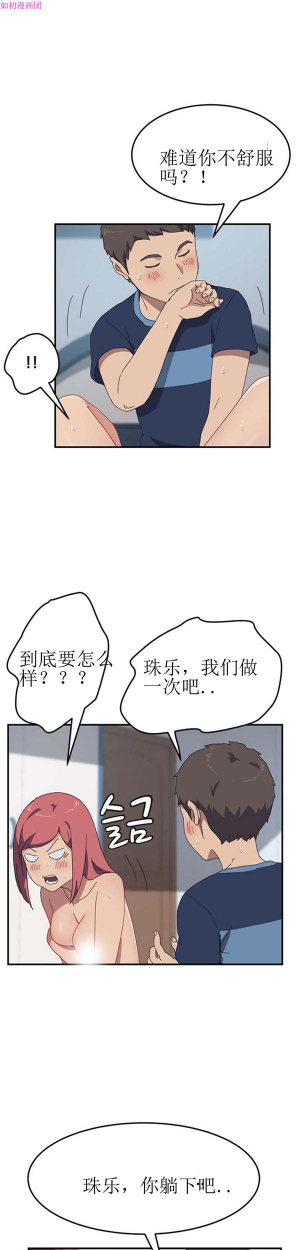 第 18 话 - 第23.jpg页