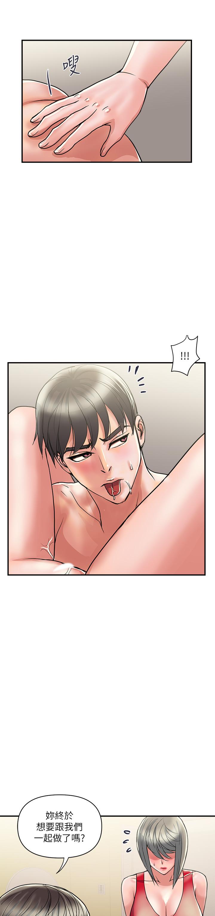 第38话-要试试3P吗 - 第23.jpg页