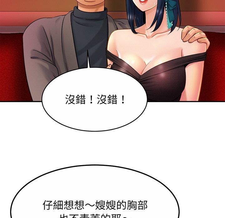 第8话 - 第23.jpg页