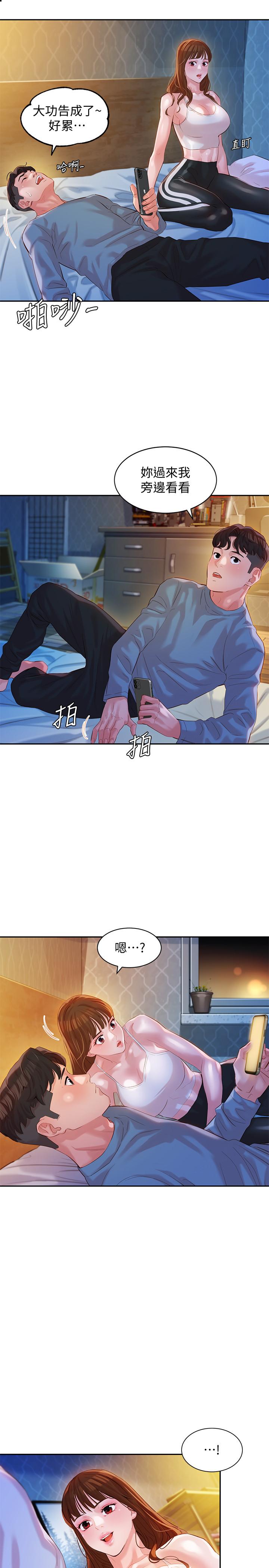 第14話-在兩人之間流動的微妙情感 - 第27.jpg页