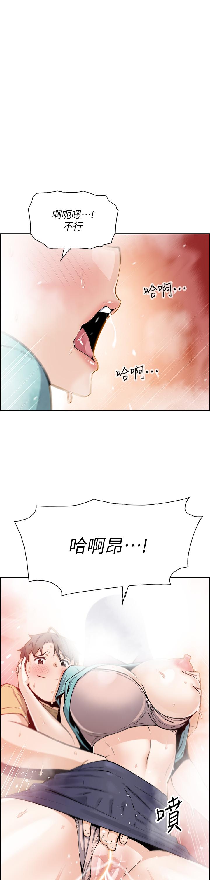 第20話-懲罰老闆娘的時間到了 - 第1.jpg页