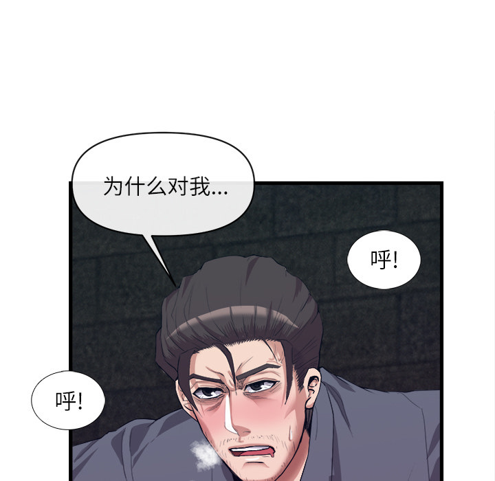 第 27 话 - 第82.jpg页