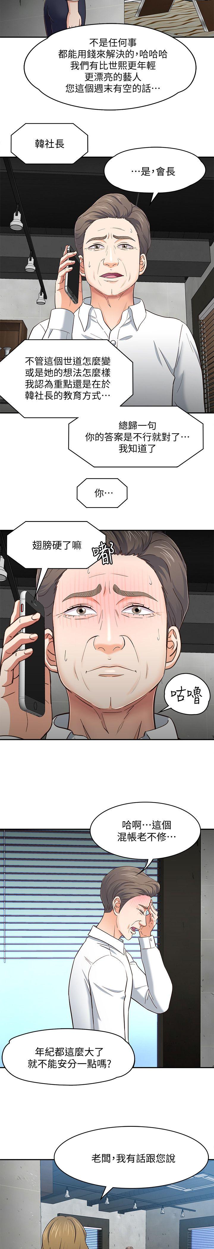 第 84 话 - 第17.jpg页