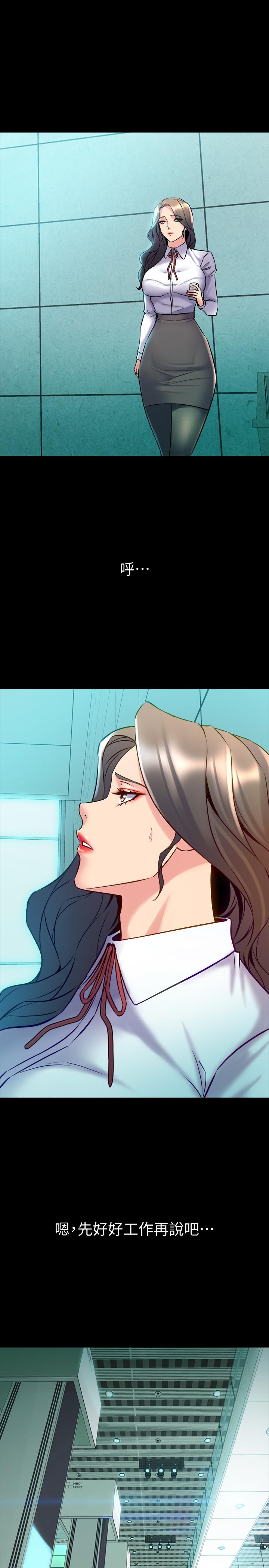 第59话 音讯全无的赵雅英 - 第21.jpg页