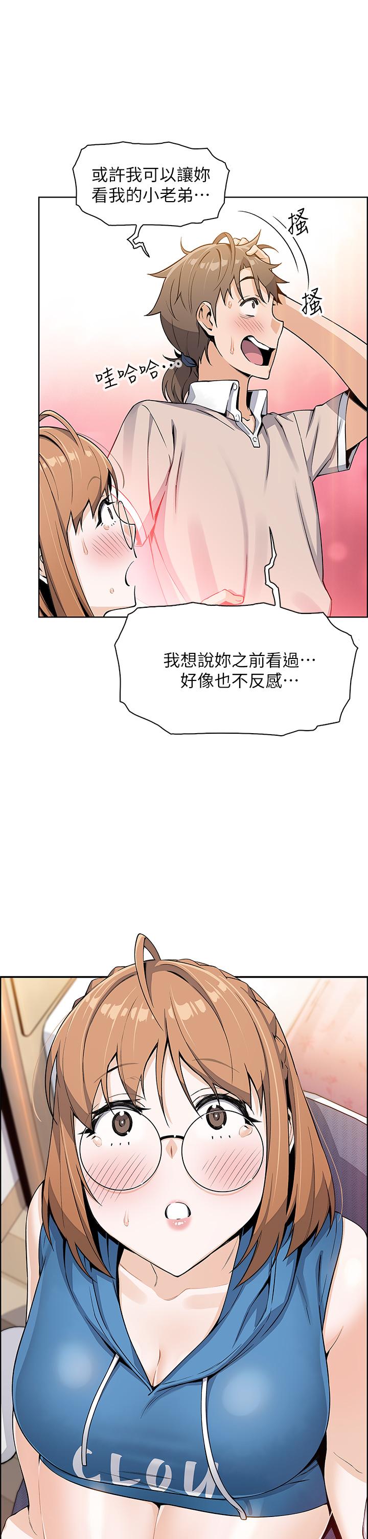 第4話-讓我看看你的GG - 第44.jpg页