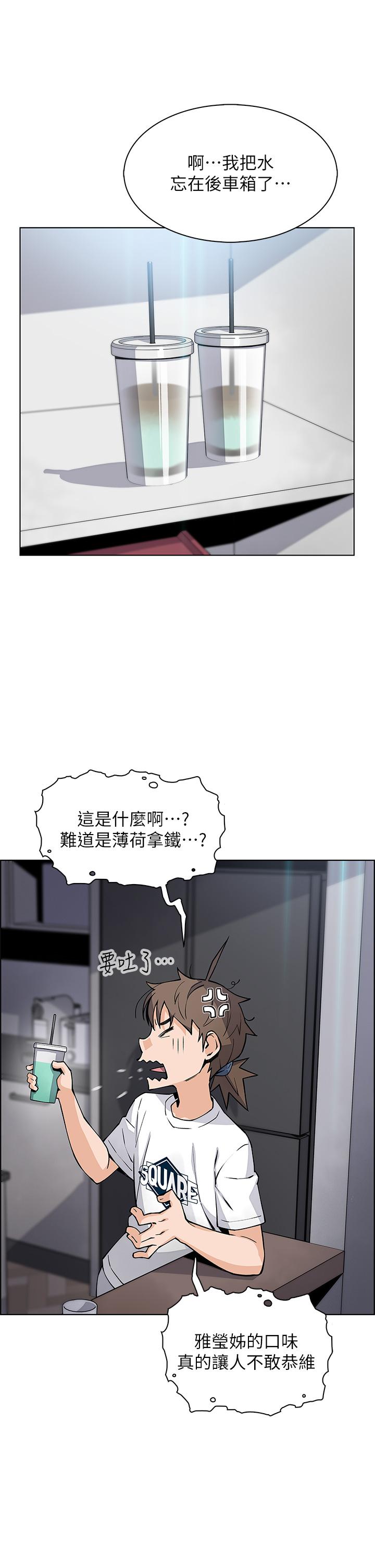 第35話-老闆娘性感的黑色裝扮 - 第36.jpg页