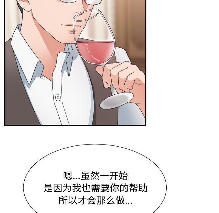 第 19 话 - 第39.jpg页