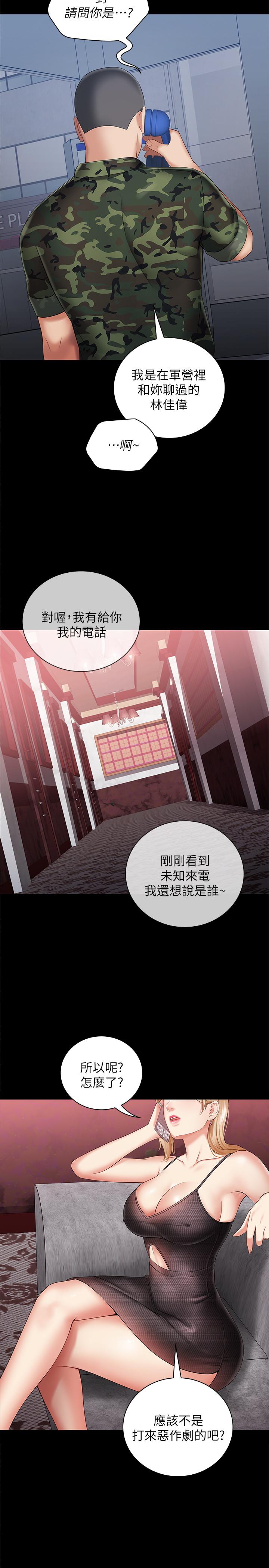 第26话-搔首弄姿 - 第22.jpg页