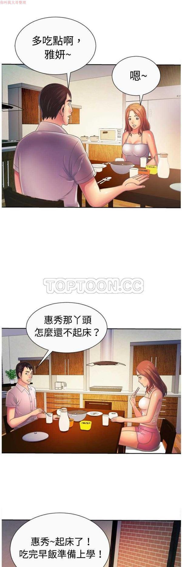 第 3 话 - 第9.jpg页