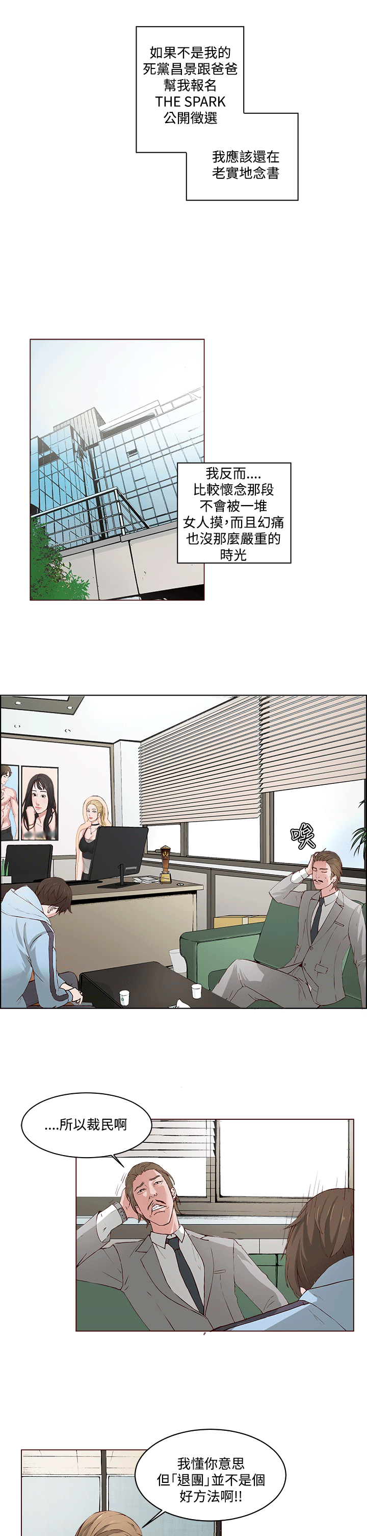 第 1 话 - 第19.jpg页