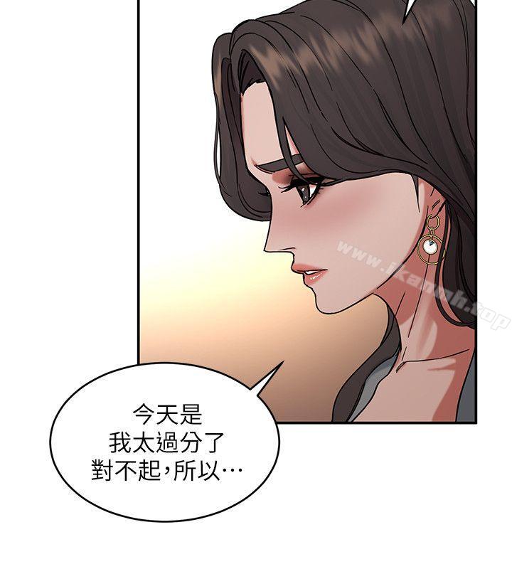 第4話-你也脫嘛~ - 第16.jpg页