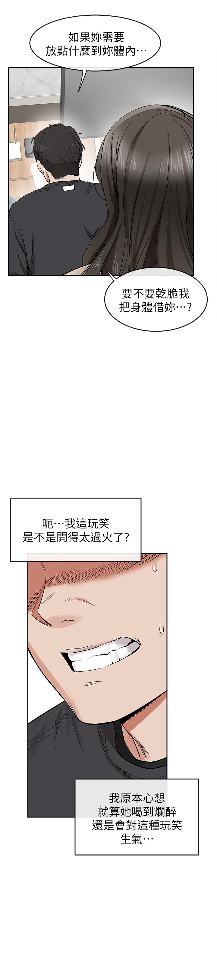 第1話-從樓上傳來的呻吟聲 - 第69.jpg页