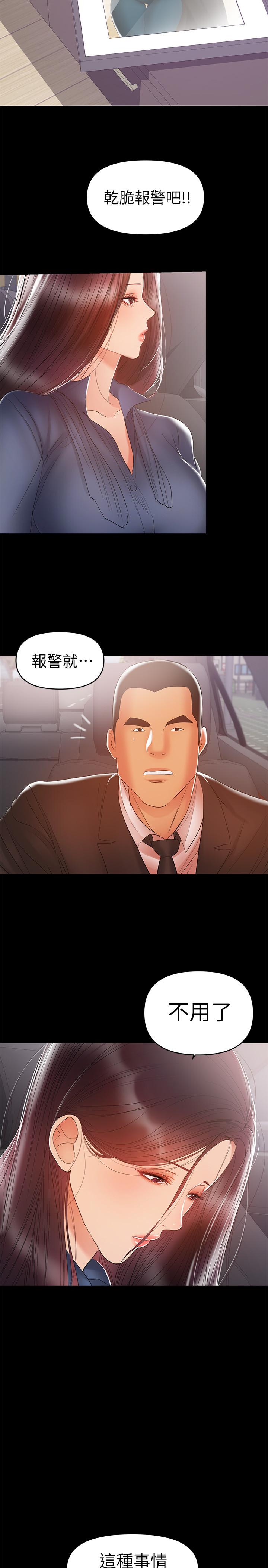 第22話-我要跟你搞外遇 - 第3.jpg页