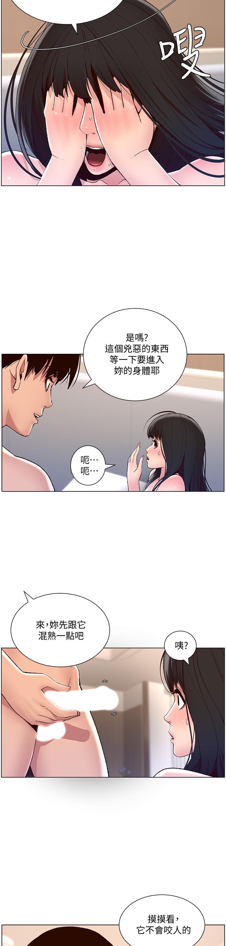第9話-我來用嘴好好呵護它 - 第7.jpg页