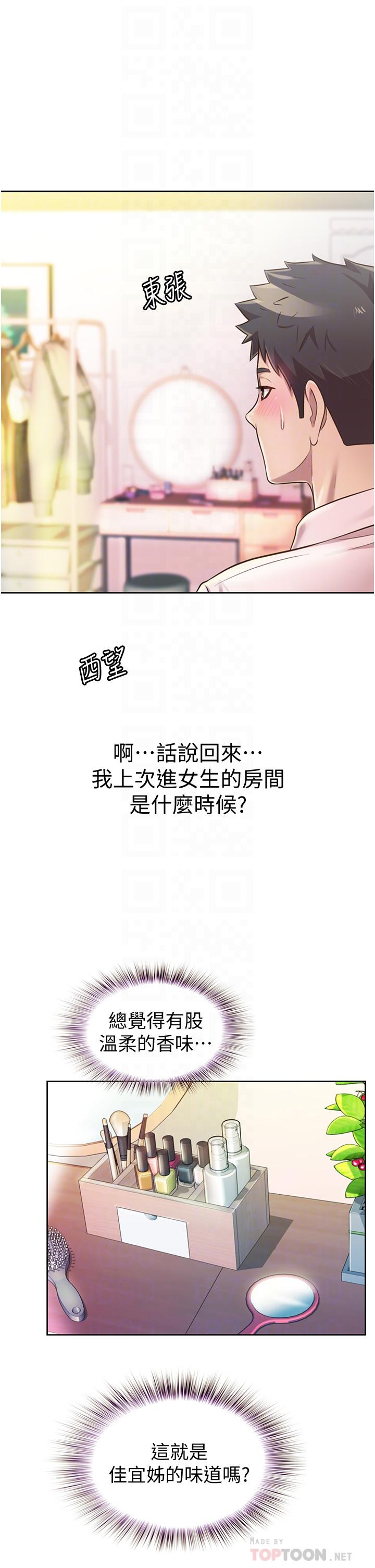 第18話-謝謝你給我G會 - 第12.jpg页