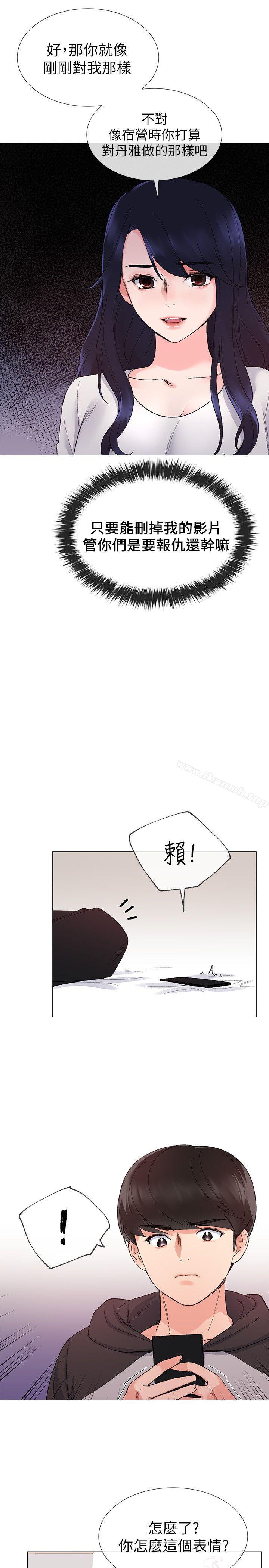 第23話-意想不到的線索 - 第5.jpg页