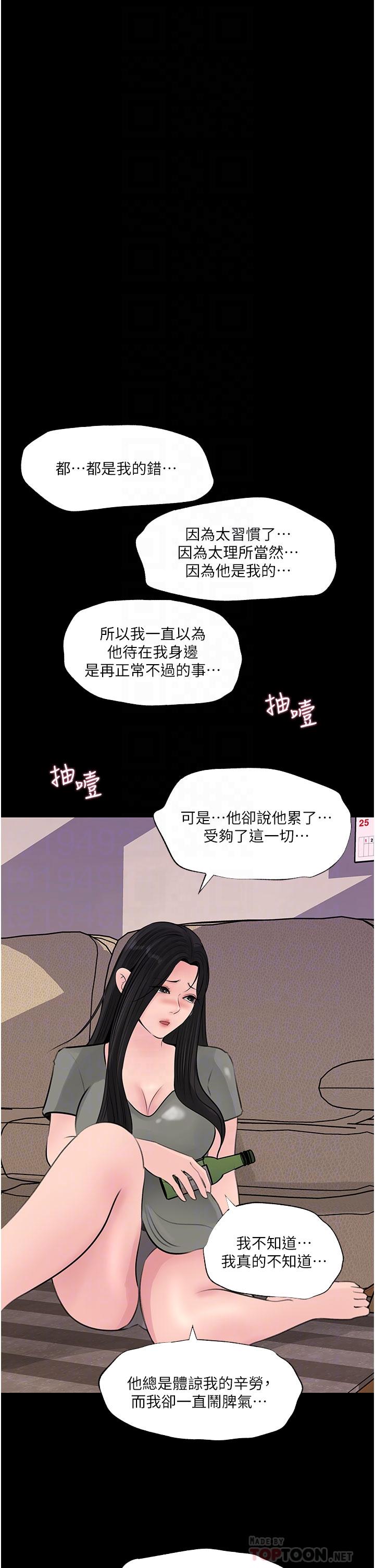 第35話-不要丟下我 - 第3.jpg页