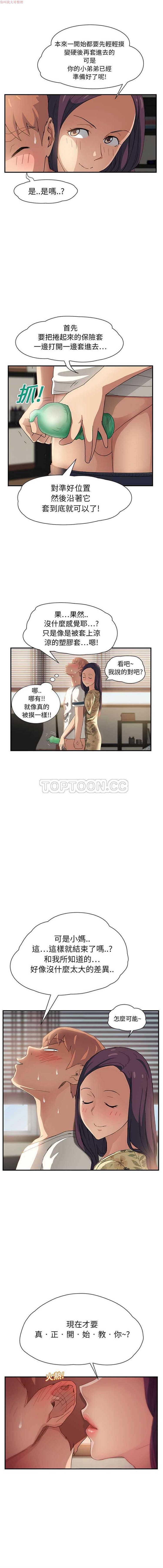 第 9 话 - 第18.jpg页