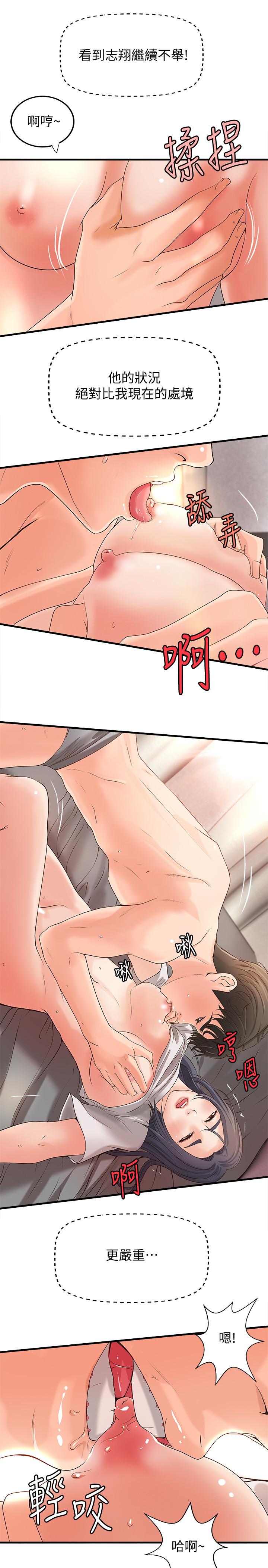 第15話-姐，你怎麼會在這？ - 第23.jpg页