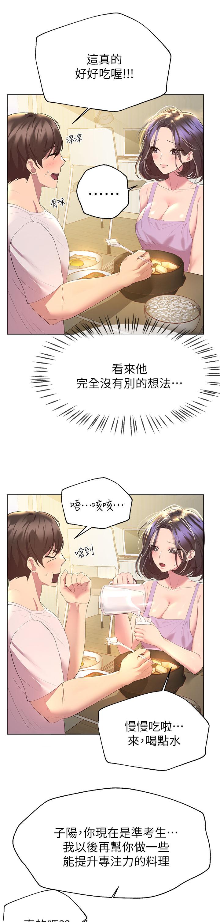 第41話-今天早餐要吃你 - 第34.jpg页