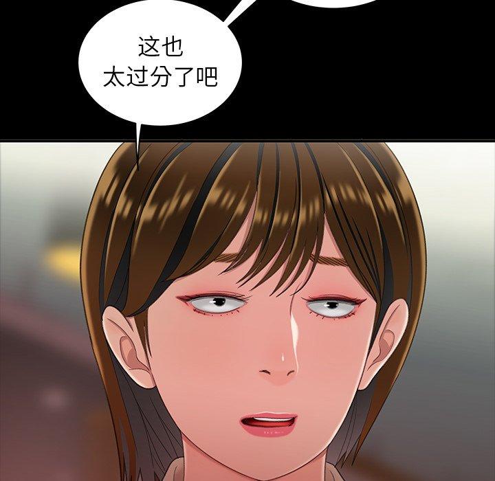 第 24 话 - 第76.jpg页