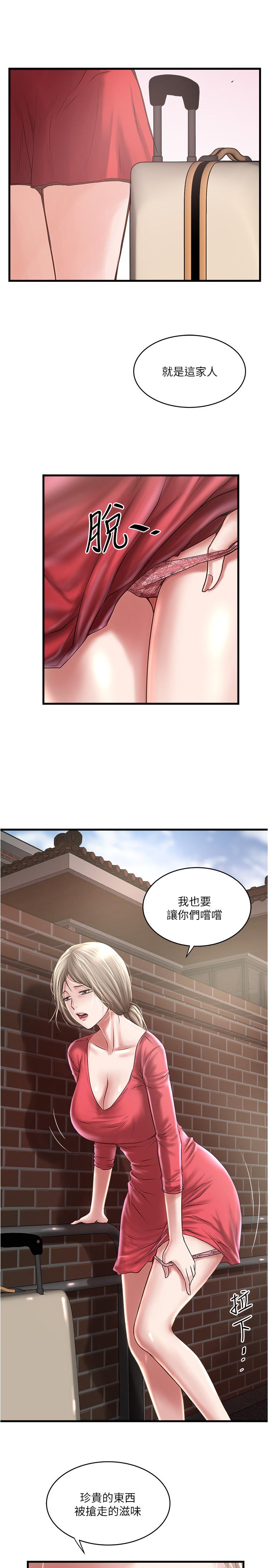 第80话-从一开始就有计划的接近 - 第33.jpg页