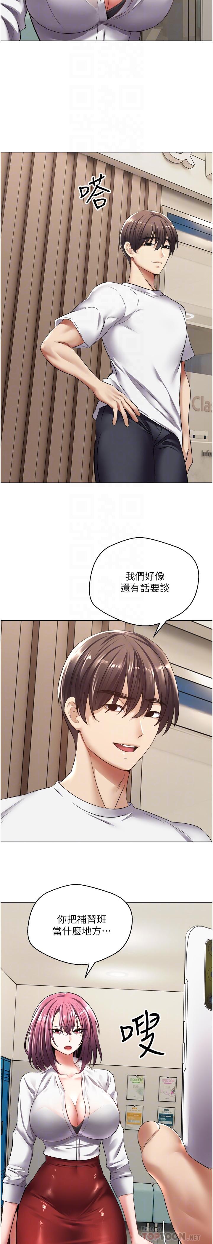 第5話-樂於在戶外裸露的淫蕩母狗 - 第8.jpg页