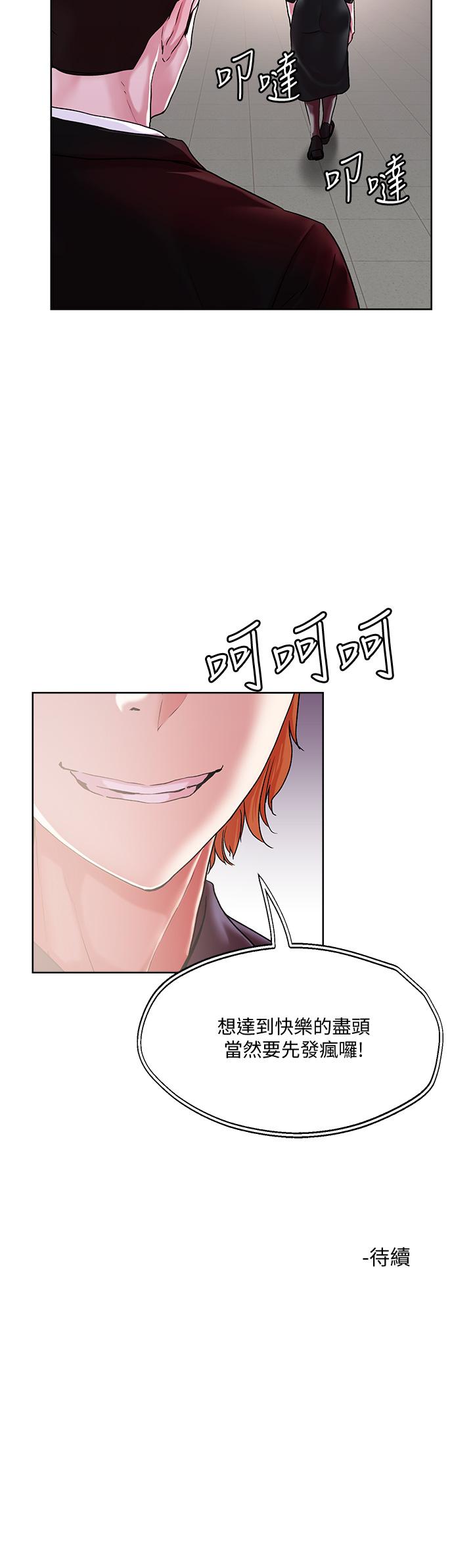 第31話-要在殯儀館現場做？ - 第31.jpg页