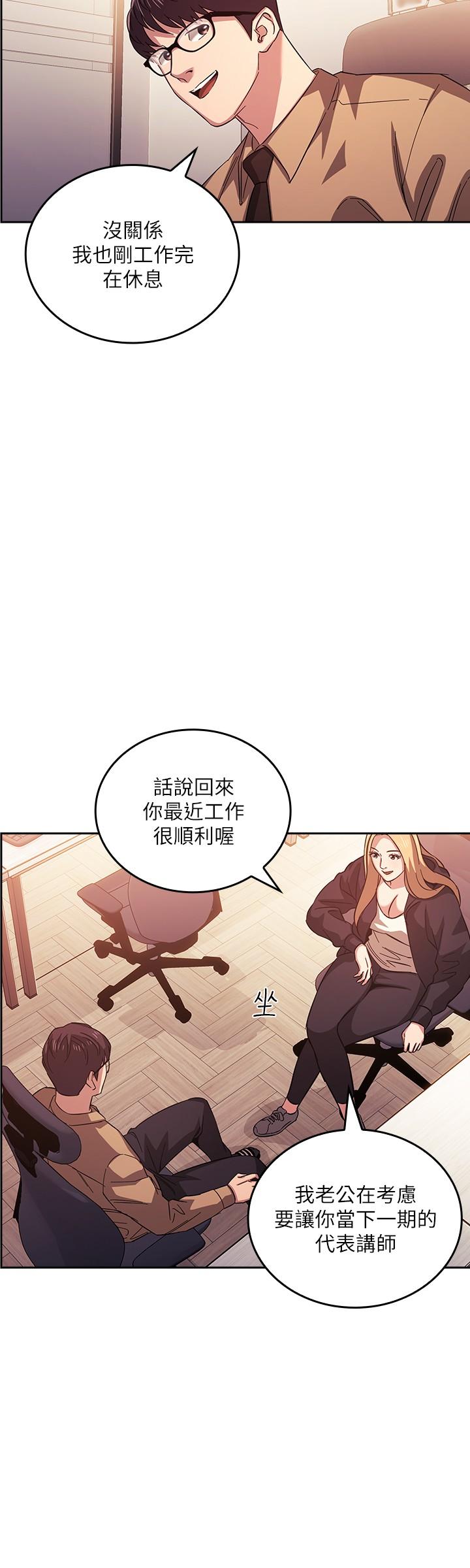第36話-要夠刺激你才會興奮 - 第20.jpg页