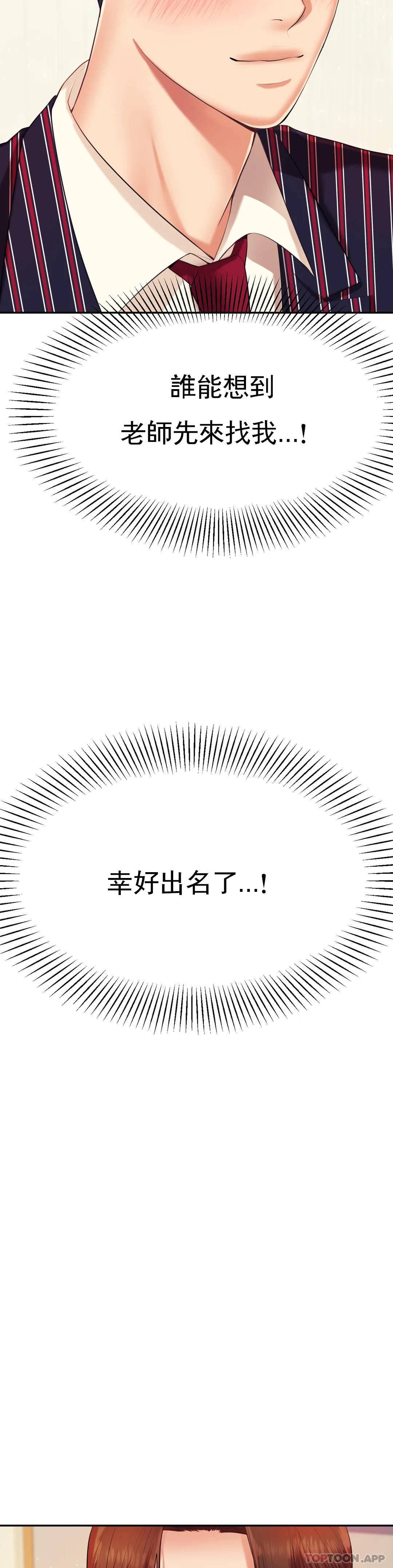第7話-一起偏離正軌呀？ - 第32.jpg页