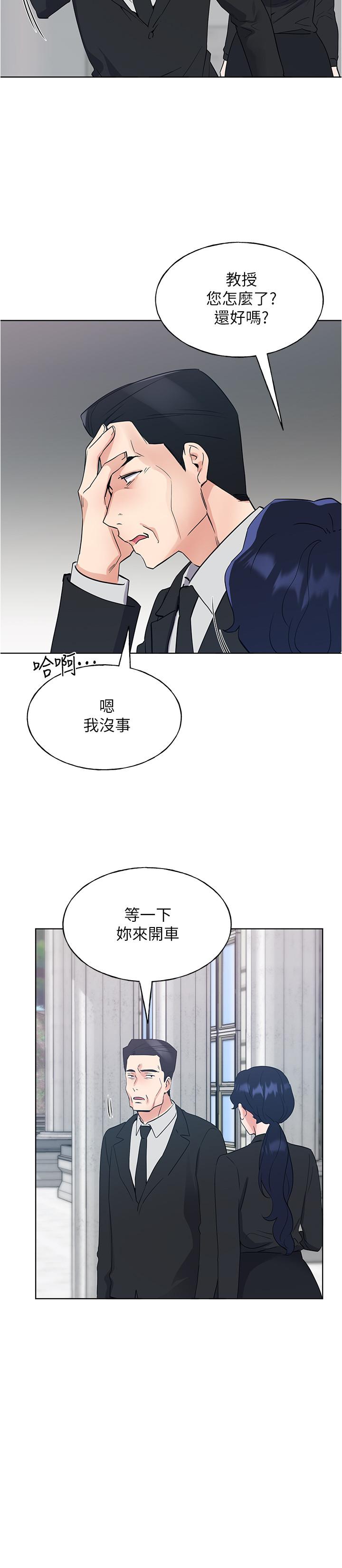 第100話-羅教授拼命想抹掉的過去 - 第11.jpg页