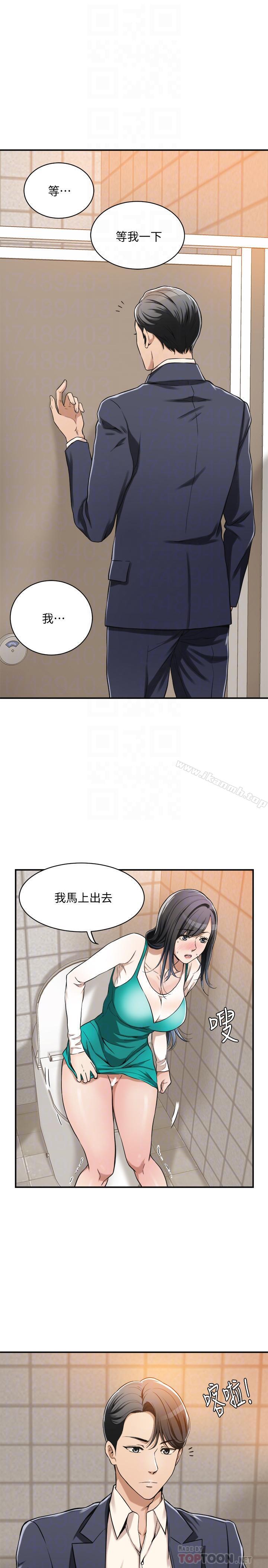 第8話-趁老公出差時 - 第6.jpg页